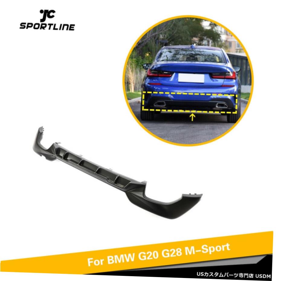 エアロパーツ 車のリアバンパーディフューザーリップのためにbmw 3シリーズg G28 M スポーツマットブラック Car Rear Bumper Diffuser Lip For Bmw 3 Series G G28 M Sport Matt Black Voli Me