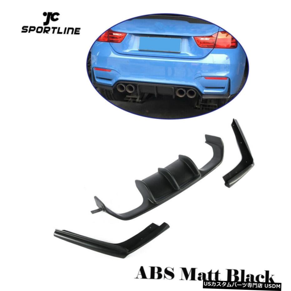 エアロパーツ 15-19のためBMW F80 M3 F82 F83 M4 3PCSリアバンパーディフューザーリップキットマットブラック For 15-19 BMW F80 M3 F82 F83 M4 3PCS Rear Bumper Lip Diffuser Kit Matt Black 【並行輸入品】｜カスタムパーツ WORLD倉庫 77,561円
