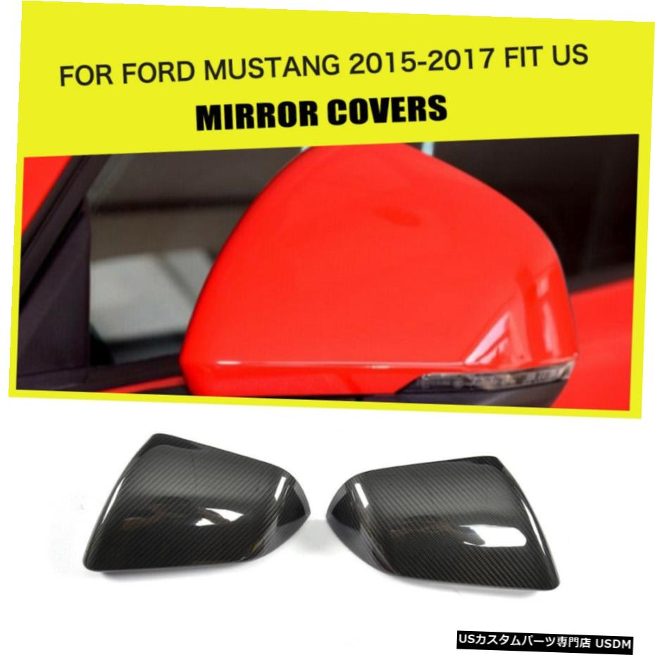 エアロパーツ DRYカーボンサイドドアリアビューミラーは、フィット感のためのフォードマスタング15-17 LHDカバー DRY Carbon Side Door Rear View Mirror Covers Fit For Ford Mustang 15-17 LHD 【並行輸入品】｜カスタムパーツ WORLD倉庫