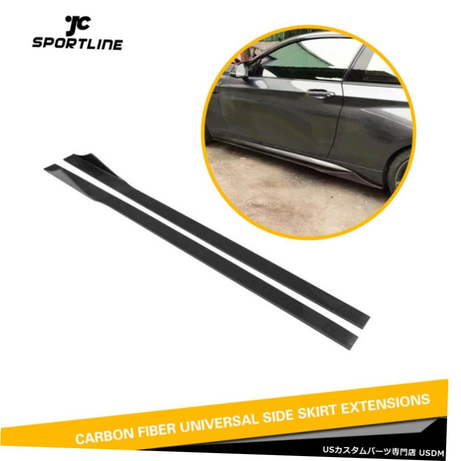 エアロパーツ 2PCSカーボンファイバーサイドスカート延長のためBMW F20 F87M2 F80 M3 F82 M4のX5 X6の 2PCS Carbon Fiber Side Skirts Extension For BMW F20 F87M2 F80 M3 F82 M4 X5 X6 【並行輸入品】
