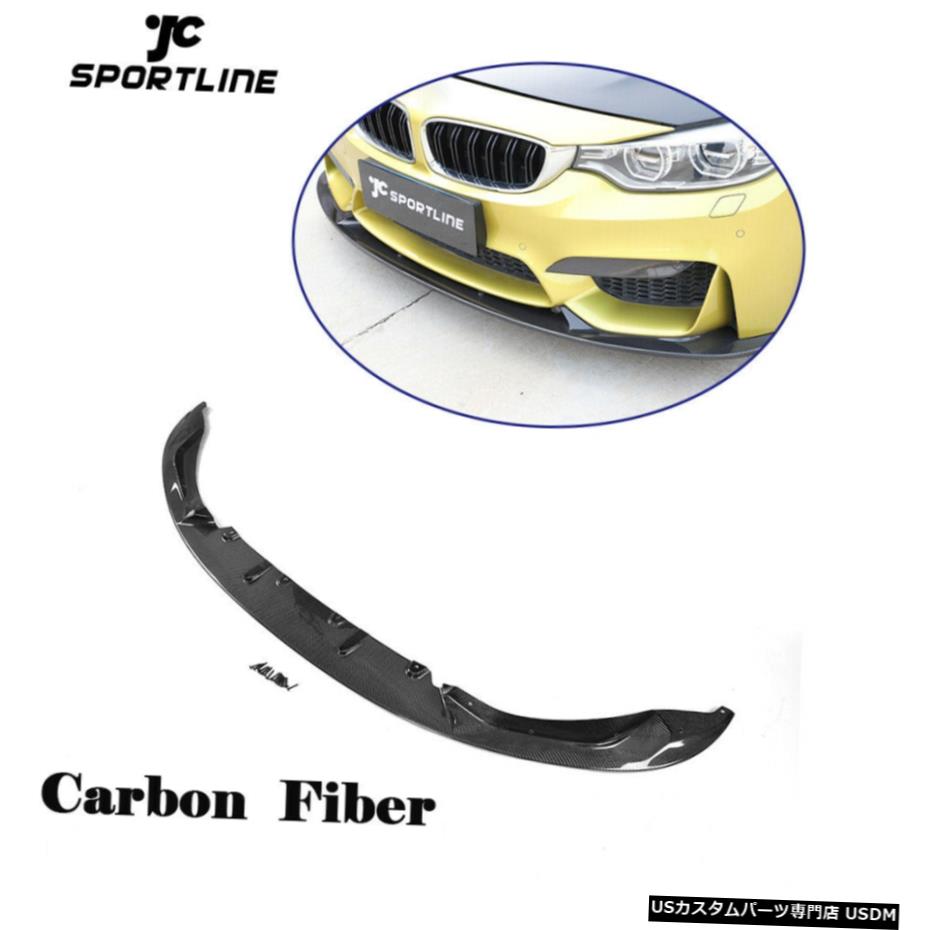 エアロパーツ フロントチンスポイラーリップフィット感のためBMW F80 M3 F82 M4バンパー2014年から2017年カーボンファイバー Front Chin Lip Spoiler Fit For BMW F80 M3 F82 M4 Bumper 2014-2017 Carbon Fiber 【並行輸入品】｜カスタムパーツ WORLD倉庫 126,335円