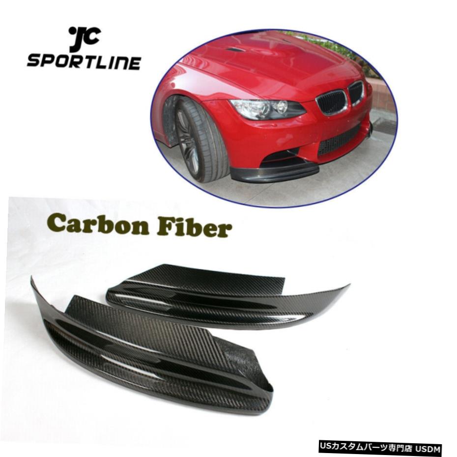 エアロパーツ フロントスプリッターエプロンフラップフィット感のためのBMW 3Series E90 E92 E93 M3 8月13日カーボンファイバー Front Splitters Apron Flap Fit For BMW 3Series E90 E92 E93 M3 08-13 Carbon Fiber 【並行輸入品】