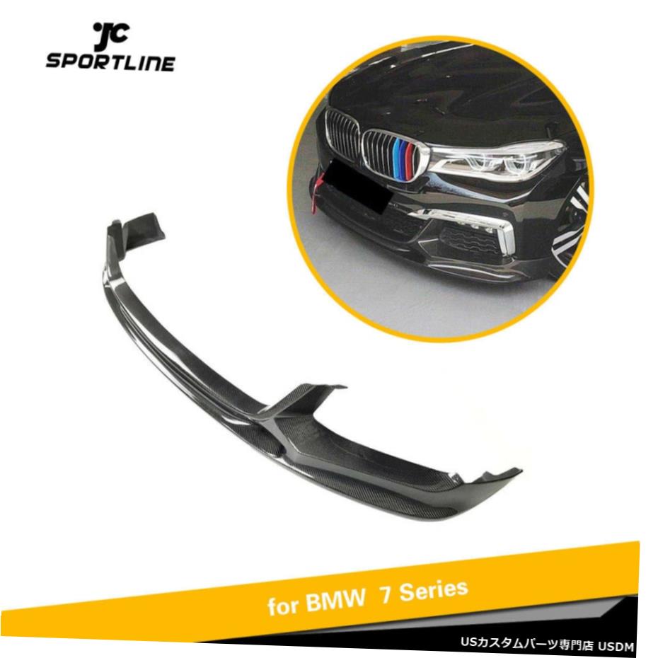 エアロパーツ フロントバンパーリップチンスポイラーフィット感のためのBMW G11 G12 7シリーズ16-18カーボンファイバー Front Bumper Lip Chin Spoiler Fit For BMW G11 G12 7 Series 16-18 Carbon Fiber 【並行輸入品】