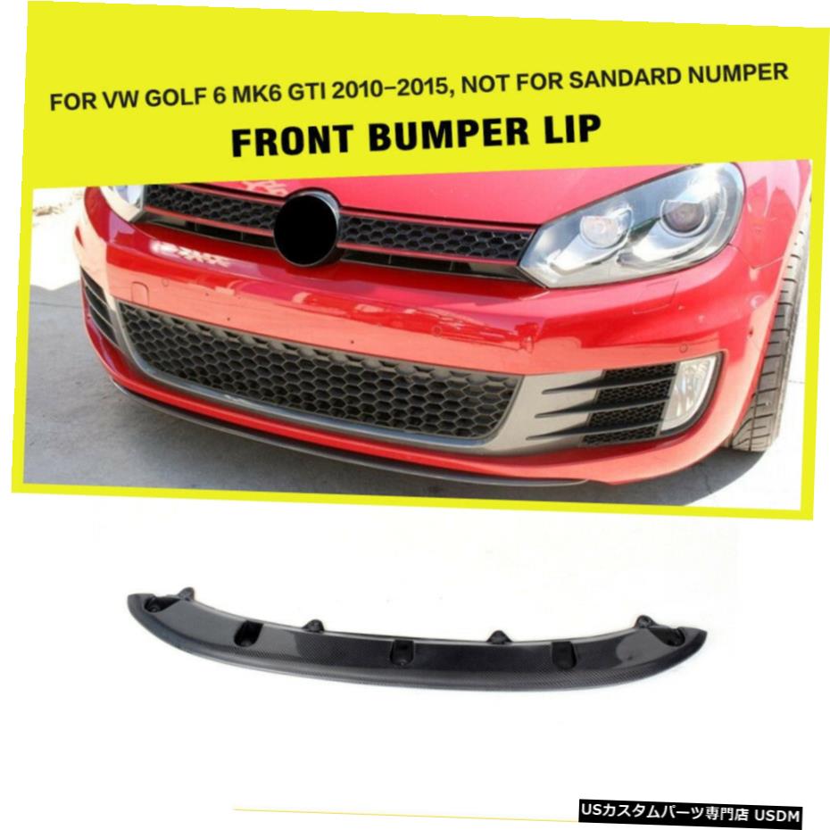 エアロパーツ VWゴルフ6 VI MK6 GTI用カーボンファイバーフロントバンパーリップチンボディキットフィット10-15 Carbon Fiber Front Bumper Lip Chin Body Kits Fit for VW Golf 6 VI MK6 GTI 10-15 【並行輸入品】｜カスタムパーツ WORLD倉庫
