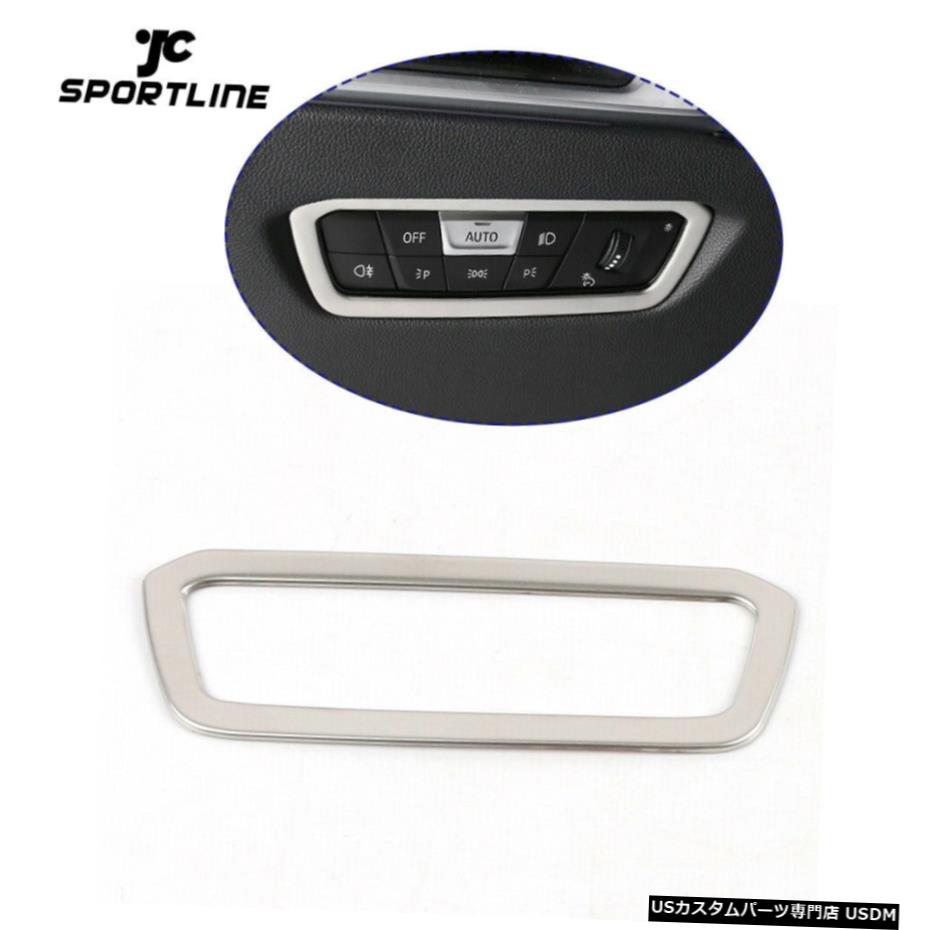 エアロパーツ フロントヘッドライトスイッチボタンフレームカバーにBMW 3シリーズG20 G28 19UPシルバー Front Headlight Switch Button Frame Cover For BMW 3 Series G20 G28 19UP Silver 【並行輸入品】