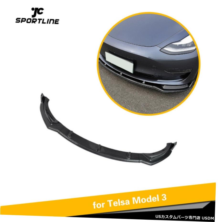 エアロ一部 3pcsオートフロントバンパーリップスポイラーの益にテスラモデル3 17 19cルック作業場 3pcs Auto Front Bumper Lip Spoiler For Tesla Model 3 17 19 Carbon Look Factory Newbyresnursery Com
