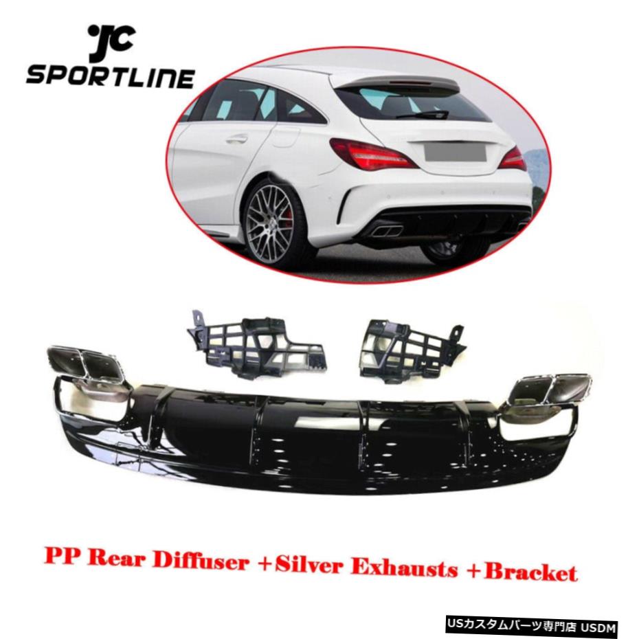 エアロパーツ BENZ W117 CLA250 CLA45AMG 16-18についてはPPリアバンパーディフューザーリップ排気のヒント PP Rear Bumper Diffuser Lip Exhaust Tips For BENZ W117 CLA250 CLA45AMG 16-18 【並行輸入品】
