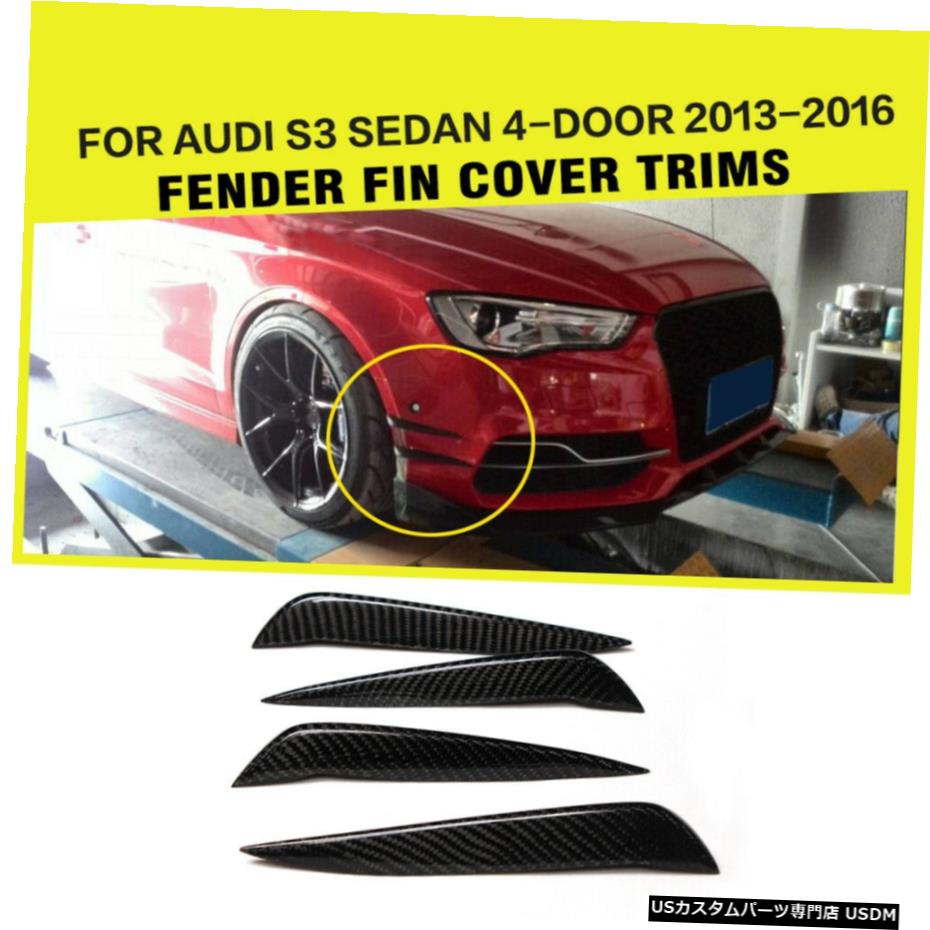 エアロパーツ アウディS3セダン4ドア用カーボンファイバーフロントバンパーフィントリムフィット2013年から2016年 Carbon Fiber Front Bumper Fins Trims Fit for Audi S3 Sedan 4-Door 2013-2016 【並行輸入品】