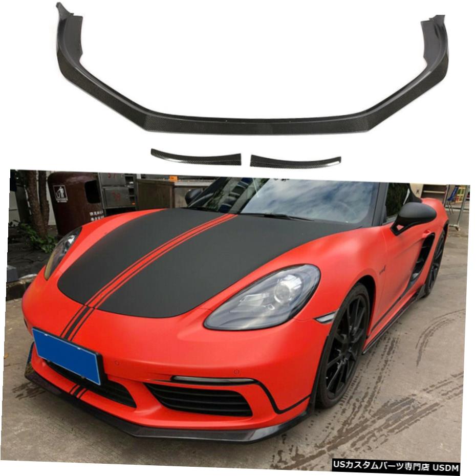 エアロパーツ 3PCSフロントチンスポイラーリップのためにポルシェ718ボクスターケイマン16-18カーボンファイバー 3PCS Front Chin Lip Spoiler For Porsche 718 Boxster Cayman 16-18 Carbon Fiber 【並行輸入品】