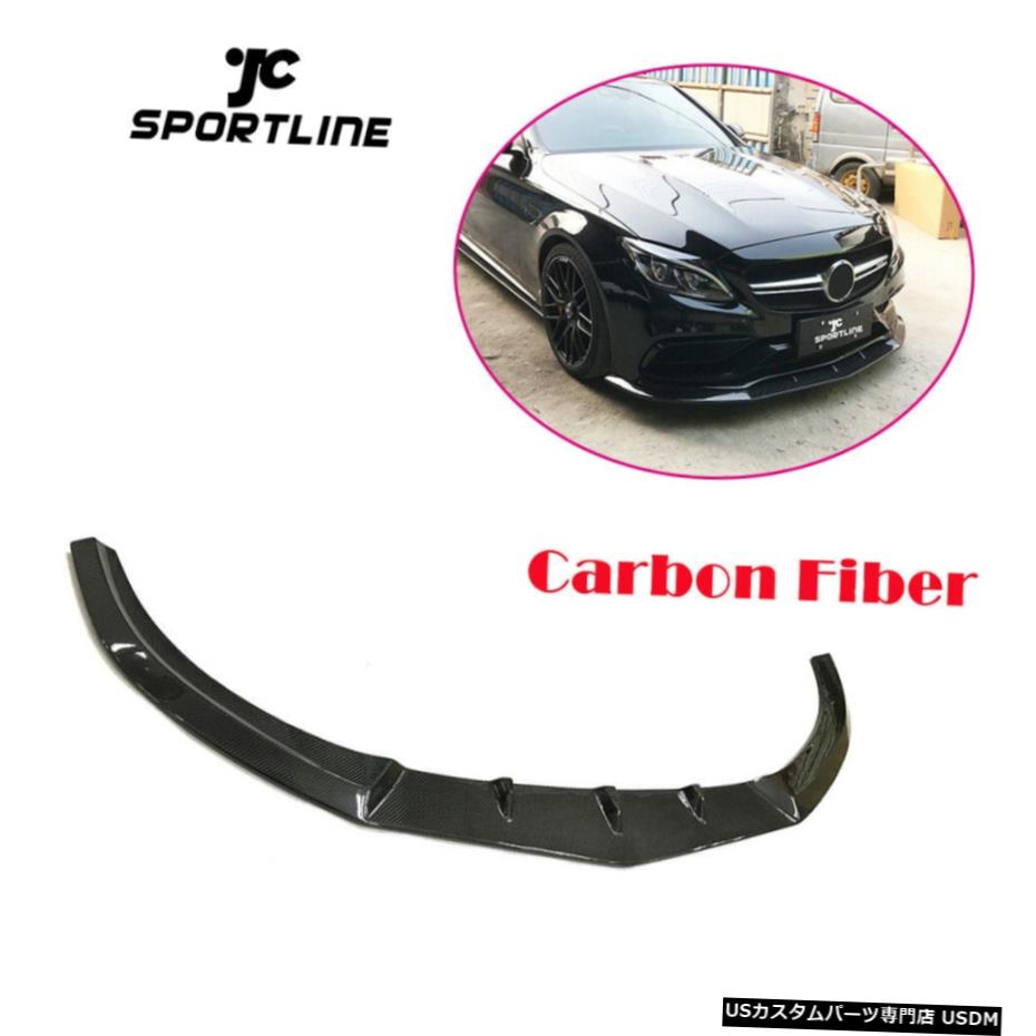 エアロパーツ フロントバンパースポイラーリップのためにベンツW205 C63 AMG 4Door 15-20カーボンファイバー修理 Front Bumper Lip Spoiler For Benz W205 C63 AMG 4Door 15-20 Carbon Fiber Refit 【並行輸入品】｜カスタムパーツ WORLD倉庫