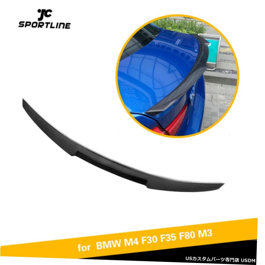 エアロパーツ リアトランクスポイラーブートウイングのためにBMW 3シリーズF30 F80 M3 12-17カーボンファイバー Rear Trunk Boot Spoiler Wing For BMW 3 Series F30 F80 M3 12-17 Carbon Fiber 【並行輸入品】｜カスタムパーツ WORLD倉庫