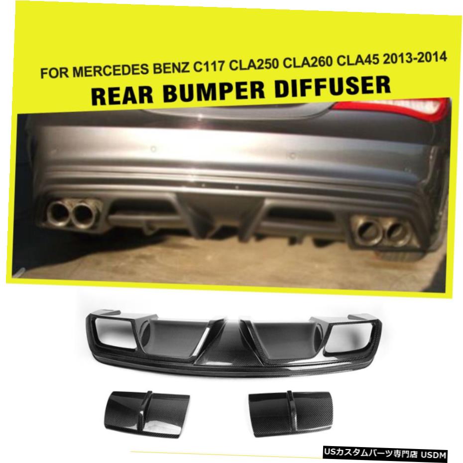エアロパーツ カーボンリアバンパーディフューザーのためにメルセデスベンツW117 CLAクラスCLA250 45AMG 13-14 Carbon Rear Bumper Diffuser For Mercedes Benz W117 CLA Class CLA250 45AMG 13-14 【並行輸入品】