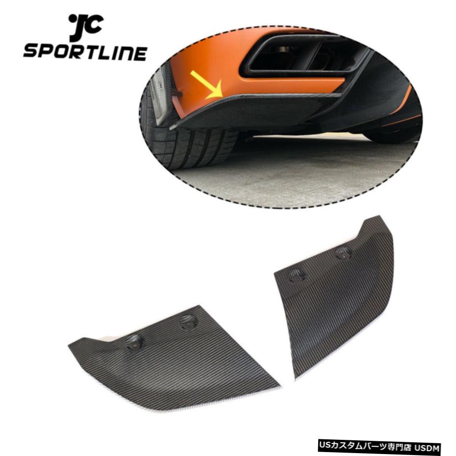 エアロパーツ 2PCSリアバンパースプリッター低フラップアウディR8 2ドア16-18カーボンファイバー 2PCS Rear Bumper Splitters Lower Flaps For AUDI R8 2-Door 16-18 Carbon Fiber 【並行輸入品】