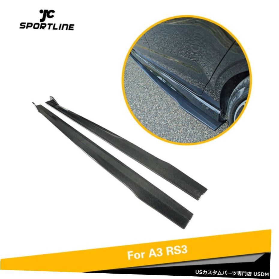 エアロパーツ 2PCSカーボンファイバーサイドスカート延長ボディキットアウディA3 SLINE S3 RS3 14-19 2PCS Carbon Fiber Side Skirts Extension Body Kit For Audi A3 Sline S3 RS3 14-19 【並行輸入品】
