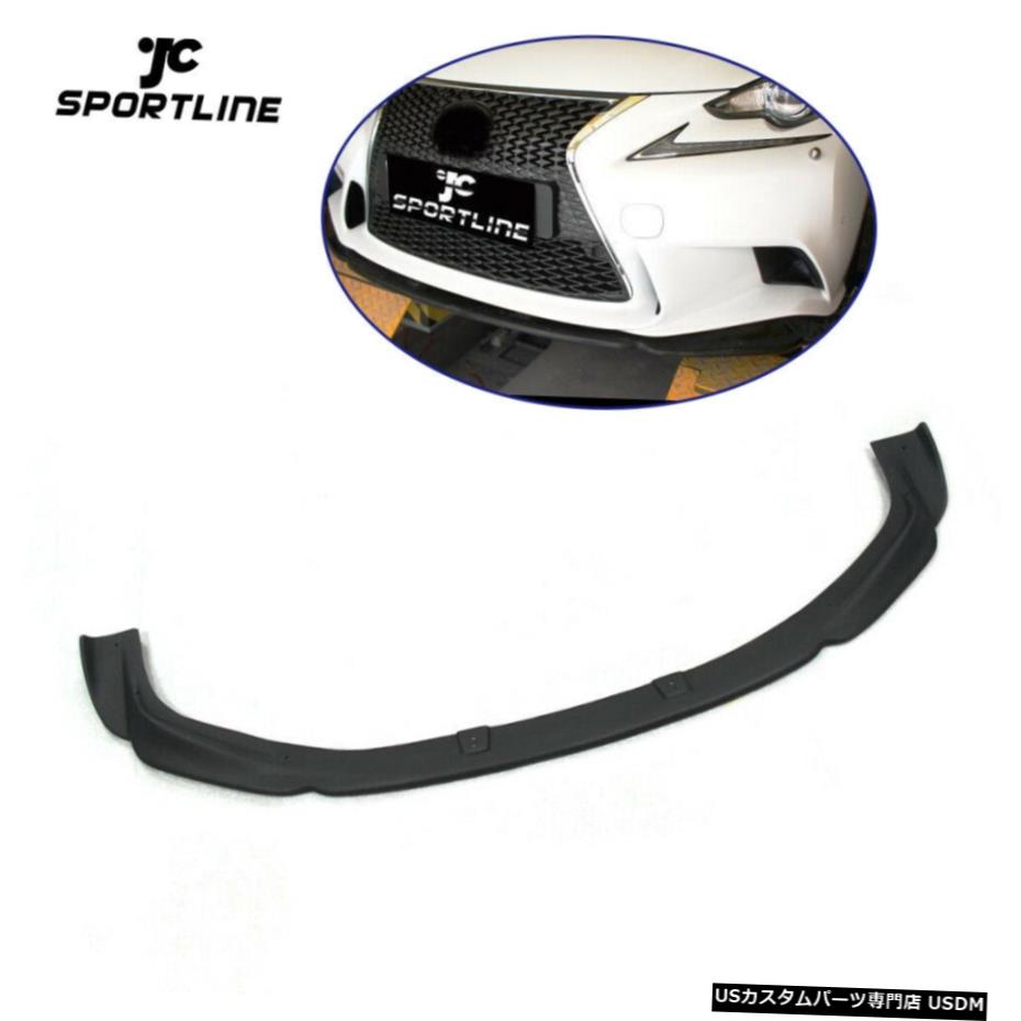 エアロパーツ フロントバンパーリップスポイラーボディキットのレクサスIS250 IS350 2014修理工場ブラック Front Bumper Lip Spoiler Body Kit For Lexus IS250 IS350 2014 Refit Factory Black 【並行輸入品】 106,662円