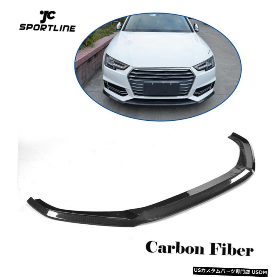 エアロパーツ フロントバンパーチンリップスポイラー修理のためにAUDI A4 S-LINE S4 17-18カーボンファイバー Front Bumper Chin Lip Spoiler Refit For AUDI A4 S-LINE S4 17-18 Carbon Fiber 【並行輸入品】
