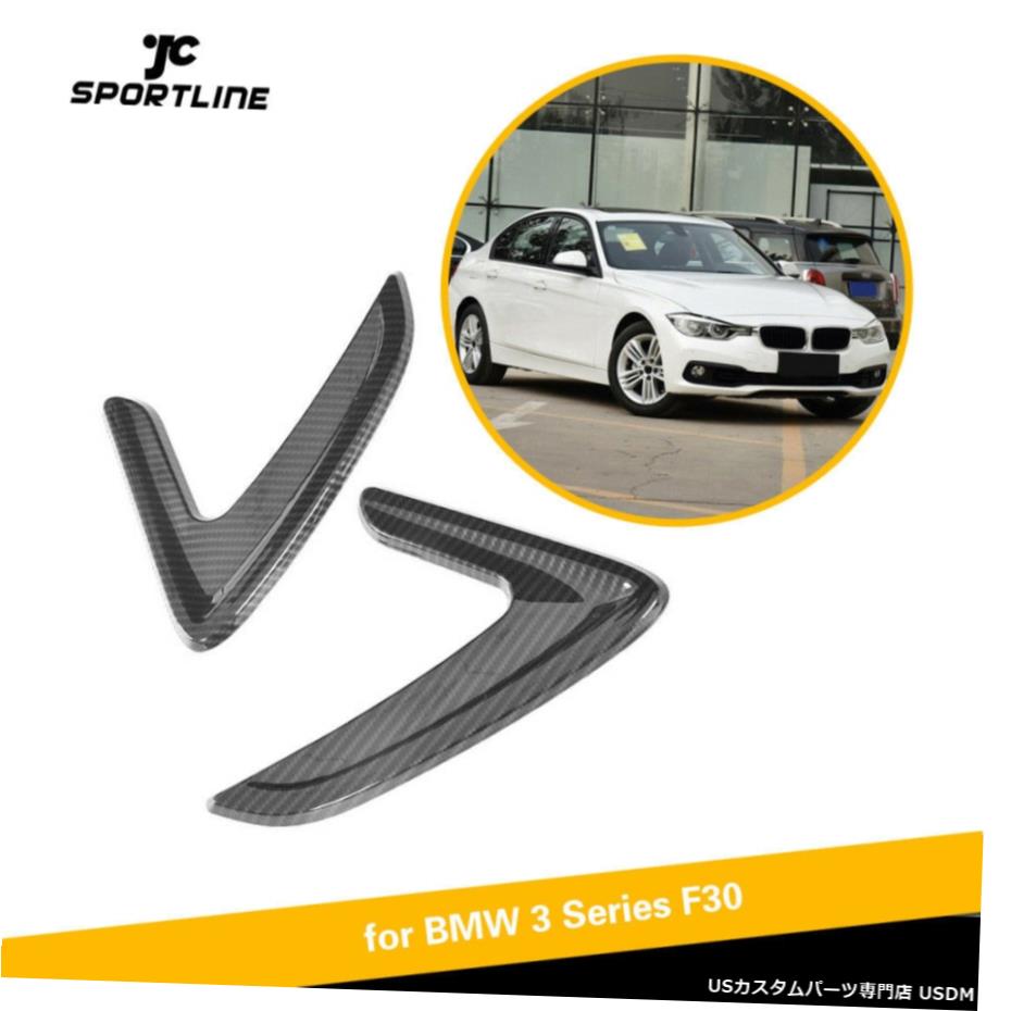 エアロパーツ BMW 3Series F30について13-18エアーベントは、フェンダーマーカートリム工場ABSカバー For BMW 3Series F30 13-18 Air Vent Covers Fender Marker Trim Factory ABS 【並行輸入品】