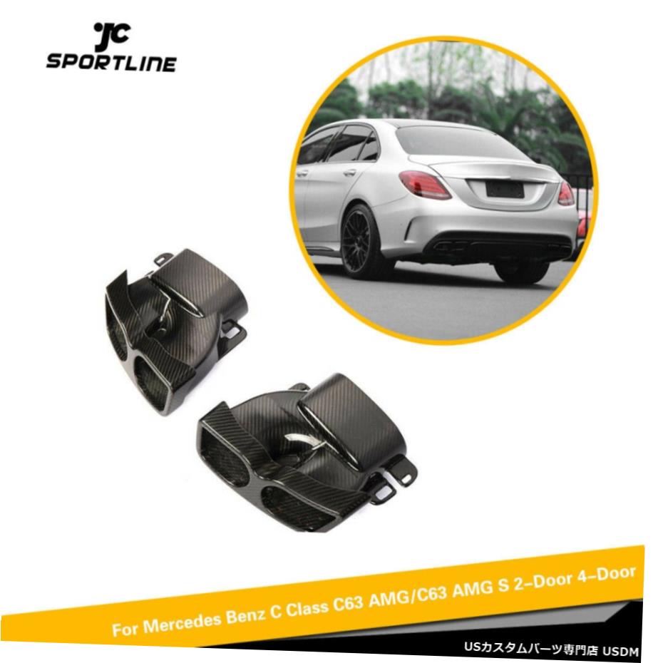 エアロパーツ 2PCSカーボンファイバーエキゾーストマフラー先端テールパイプのベンツW205 C63AMG 15-18 2PCS Carbon Fiber Exhaust Muffler Tip End Tail Pipe For Benz W205 C63AMG 15-18 【並行輸入品】