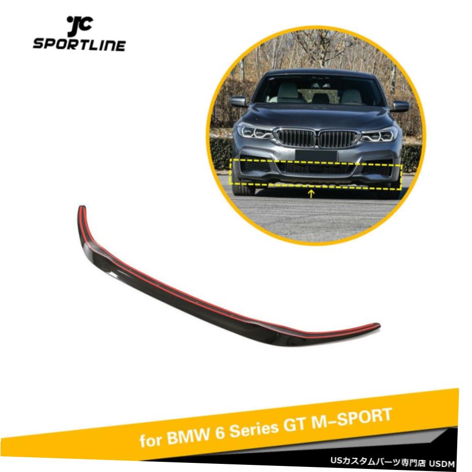 エアロパーツ 車フロントバンパーリップスポイラーのためにBMW 6シリーズGT M-SPORT 2017年から2019年カーボンファイバー Car Front Bumper Lip Spoiler For BMW 6 Series GT M-SPORT 2017-2019 Carbon Fiber 【並行輸入品】｜カスタムパーツ WORLD倉庫