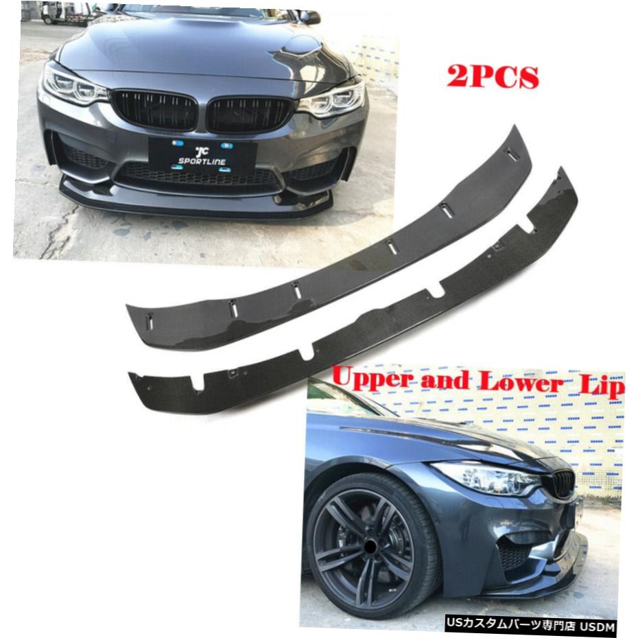 エアロパーツ 2PCSフロントバンパーリップスポイラーフィット感のためBMW F80 M3 F82 F83 M4 14-19カーボンファイバー 2PCS Front Bumper Lip Spoiler Fit For BMW F80 M3 F82 F83 M4 14-19 Carbon Fiber 【並行輸入品】
