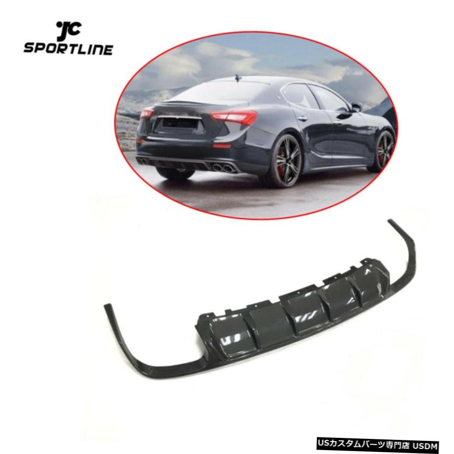 エアロパーツ リアバンパーディフューザーオート下唇のためにマセラティジブリ2014-2016カーボンファイバー Rear Bumper Diffuser Auto Lower Lip For Maserati Ghibli 2014-2016 Carbon Fiber 【並行輸入品】|カスタムパーツ WORLD倉庫