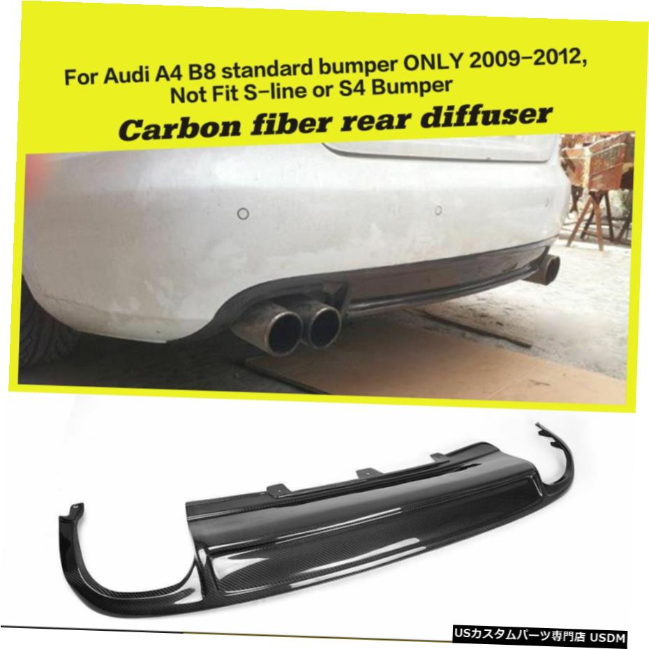 エアロパート アウディa4 B8穴sline 9月読12デイの利益に炭素ファイバーリアバンパーディフューザーリップボディキット Carbon Fiber Rear Bumper Diffuser Lip Body Kit For Audi B8 Non Sline 09 12 Pghintheround Com