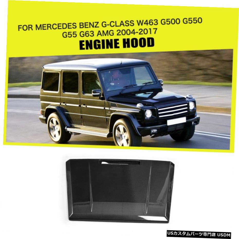 エアロパーツ カーボンファイバーエンジンフードフィット感のためにベンツGクラスW463 G500 G550 G55 G63 AMG 4月17日 Carbon Fiber Engine Hood Fit For Benz G-CLASS W463 G500 G550 G55 G63 AMG 04-17 【並行輸入品】 298,733円