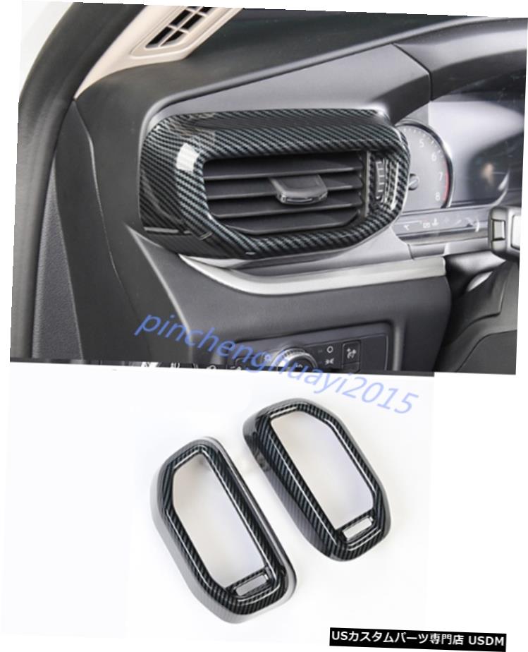 エアロパーツ カーボンファイバー内側エアベントアウトレットカバートリムフォードエクスプローラー2020 2021 Carbon Fiber Inner Side Air Vent Outlet Cover Trim For Ford Explorer 2020 2021 【並行輸入品】｜カスタムパーツ WORLD倉庫