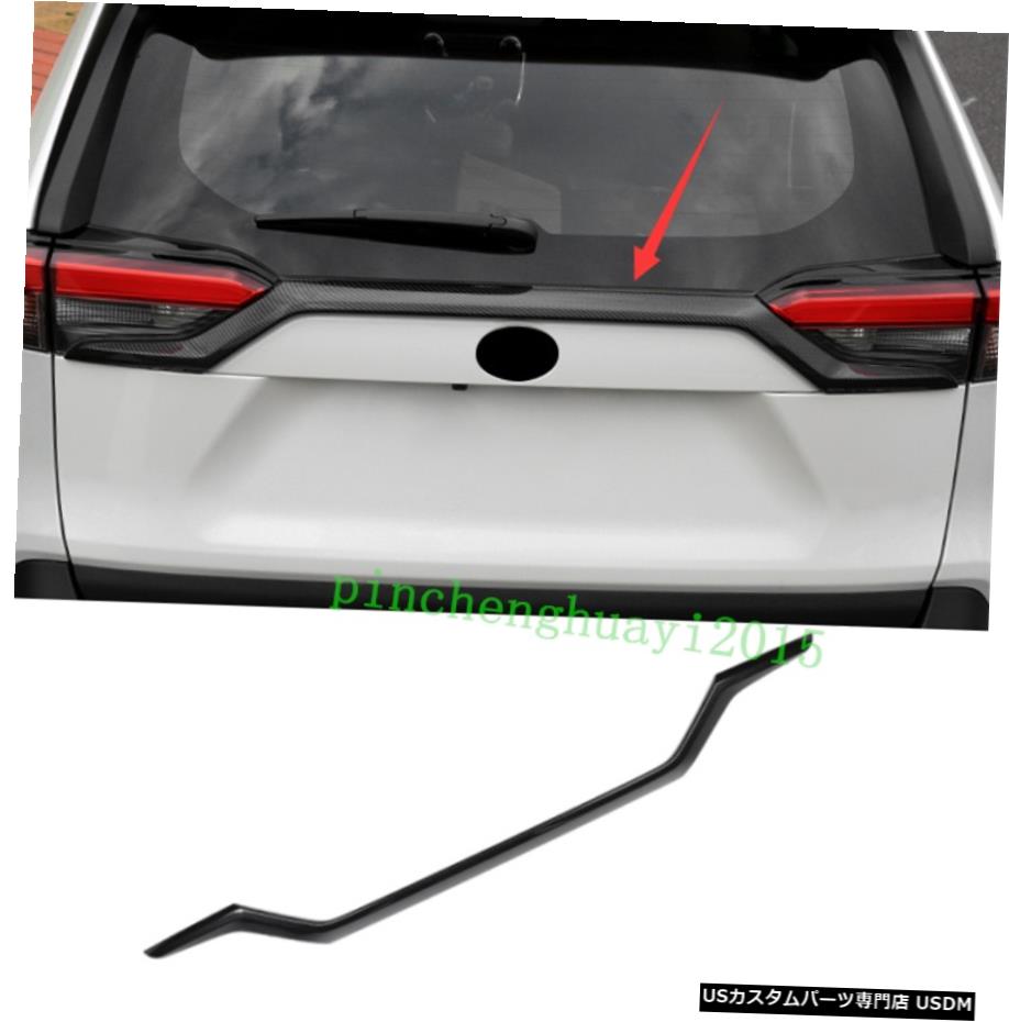 エアロパーツ トヨタRAV4 2019年から2020年のためにカーボンファイバーリアトランクテールゲート装飾的なストリップトリム Carbon Fiber Rear Trunk Tailgate Decorative Strip Trim For Toyota RAV4 2019-2020 【並行輸入品】