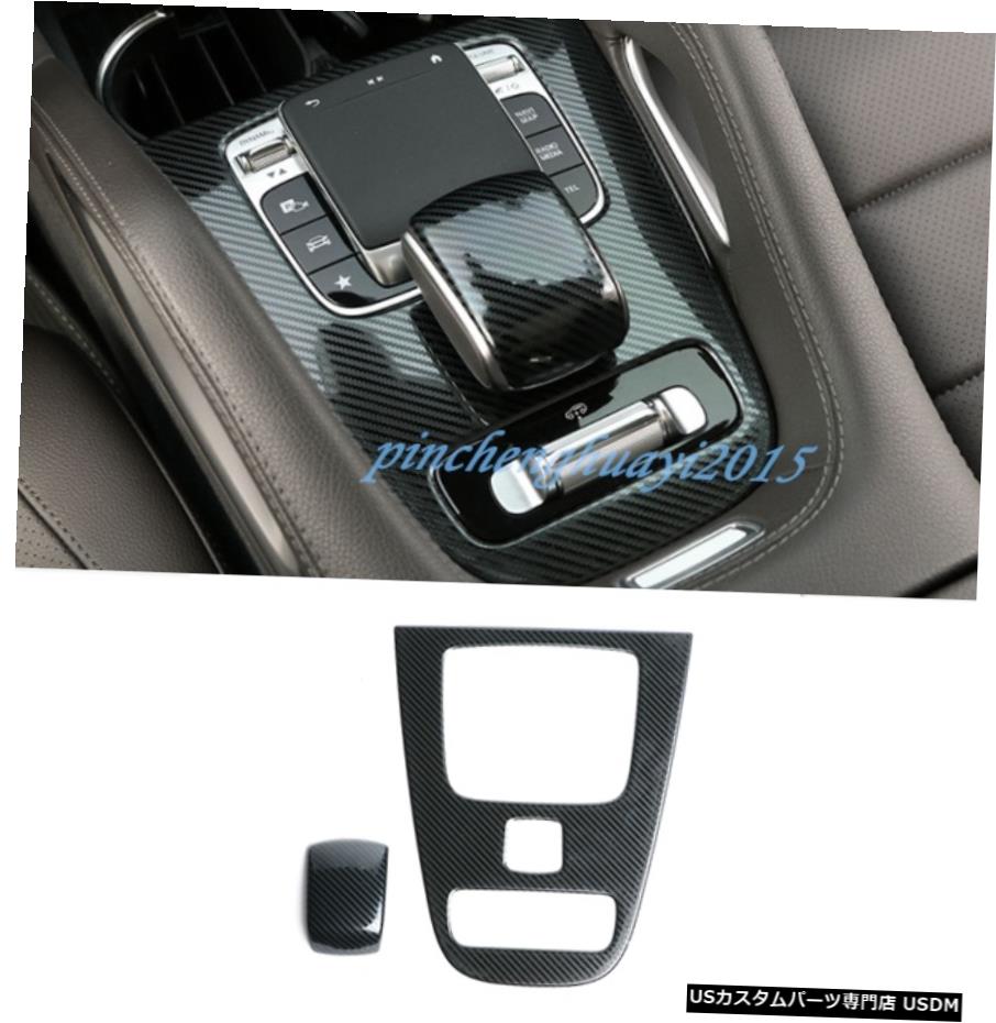 エアロパーツ 2PCSカーボンファイバーカー変速ボックスパネルカバートリムのためにベンツW167 GLE 2020 2PCS Carbon Fiber Car Gear Shift Box Panel Cover Trim For Benz GLE W167 2020 【並行輸入品】｜カスタムパーツ WORLD倉庫
