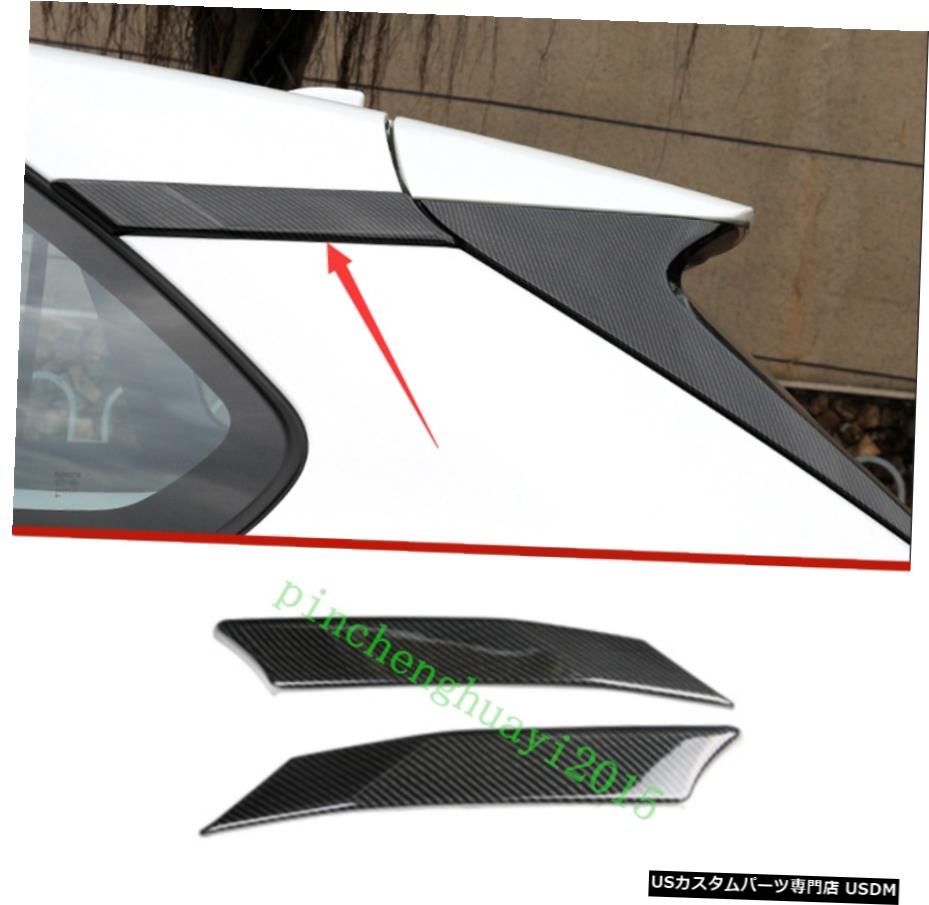 エアロパーツ 2PCSカーボンファイバーCピラー装飾カバートリムのためにトヨタRAV4 2019年から2020年 2PCS Carbon Fiber C Pillars Decorative Cover Trim For Toyota RAV4 2019-2020 【並行輸入品】
