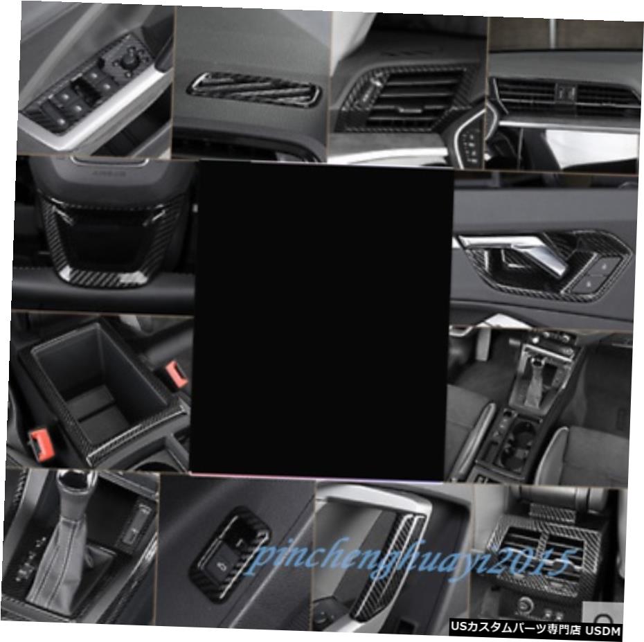 エアロパーツ ABSカーボンファイバーカーインテリアキットカバートリムのためにアウディQ3 2019 ABS Carbon Fiber Car Interior Kit Cover Trim For Audi Q3 2019 【並行輸入品】