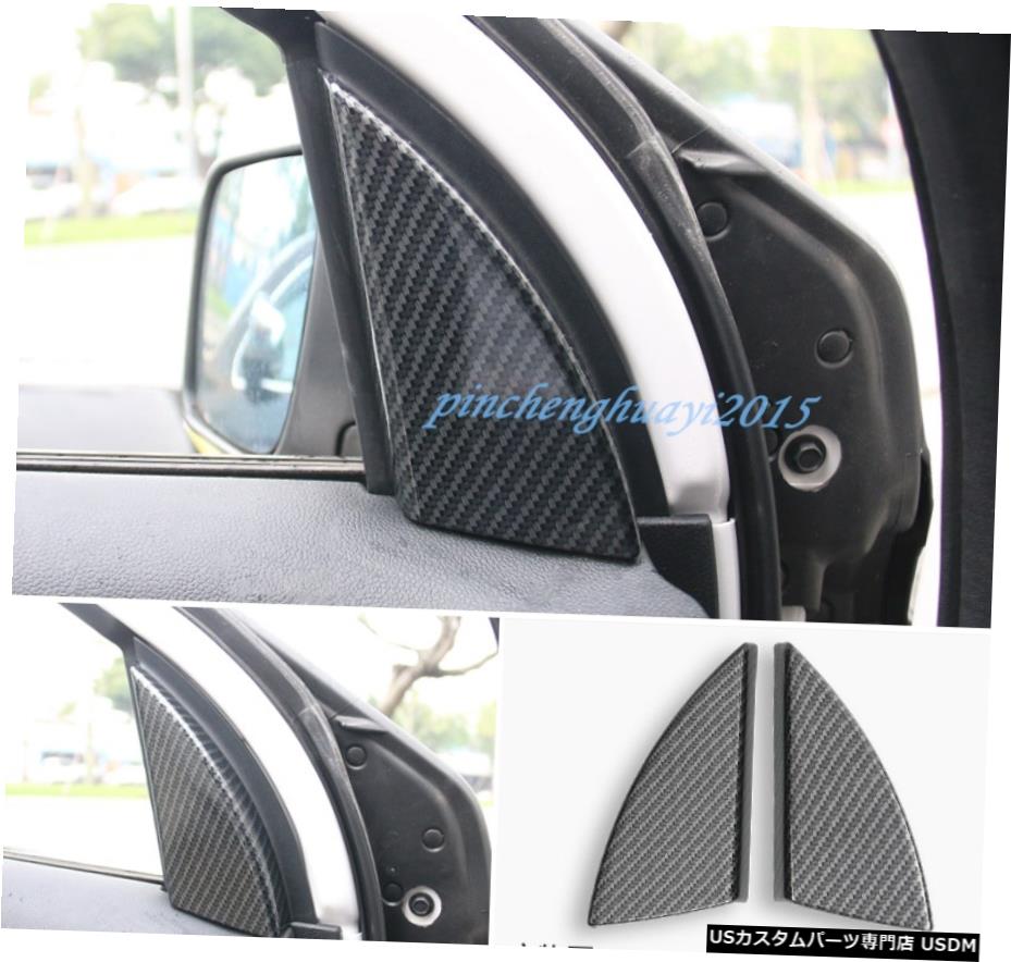 エアロパーツ カーボンファイバーフロント柱装飾カバートリムのために2013年から2019年フォードエクスプローラー Carbon Fiber Front Pillars Decorative Cover Trim For Ford Explorer 2013-2019 【並行輸入品】