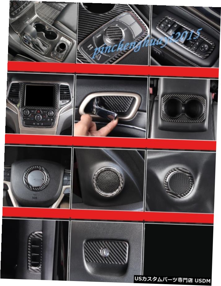 エアロパーツ 実カーボンファイバーカーインテリアキットカバートリムのためにジープグランドチェロキー2016-2019 Real Carbon Fiber Car Interior Kit Cover Trim For Jeep Grand Cherokee 2016-2019 【並行輸入品】