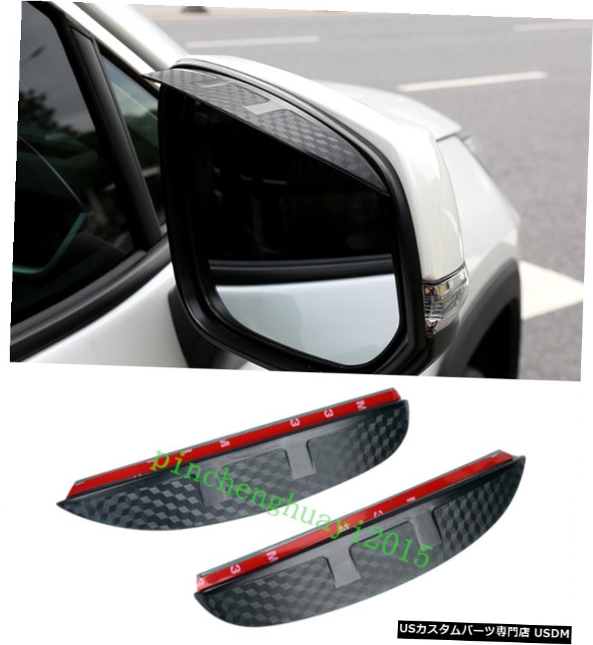 エアロパーツ カーボンファイバーバックミラー雨の眉カバートリムのためにトヨタRAV4 2019年から2020年 Carbon Fiber Rearview Mirror Rain Eyebrow Cover Trim For Toyota RAV4 2019-2020 【並行輸入品】