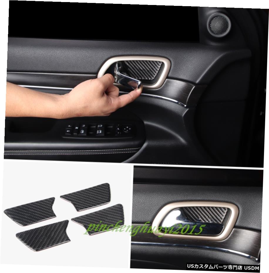 エアロパーツ 実カーボンファイバー内扉ボウルカバートリムのためにジープグランドチェロキー2014-2019 Real Carbon Fiber Inner Door Bowl Cover Trim For Jeep Grand Cherokee 2014-2019 【並行輸入品】