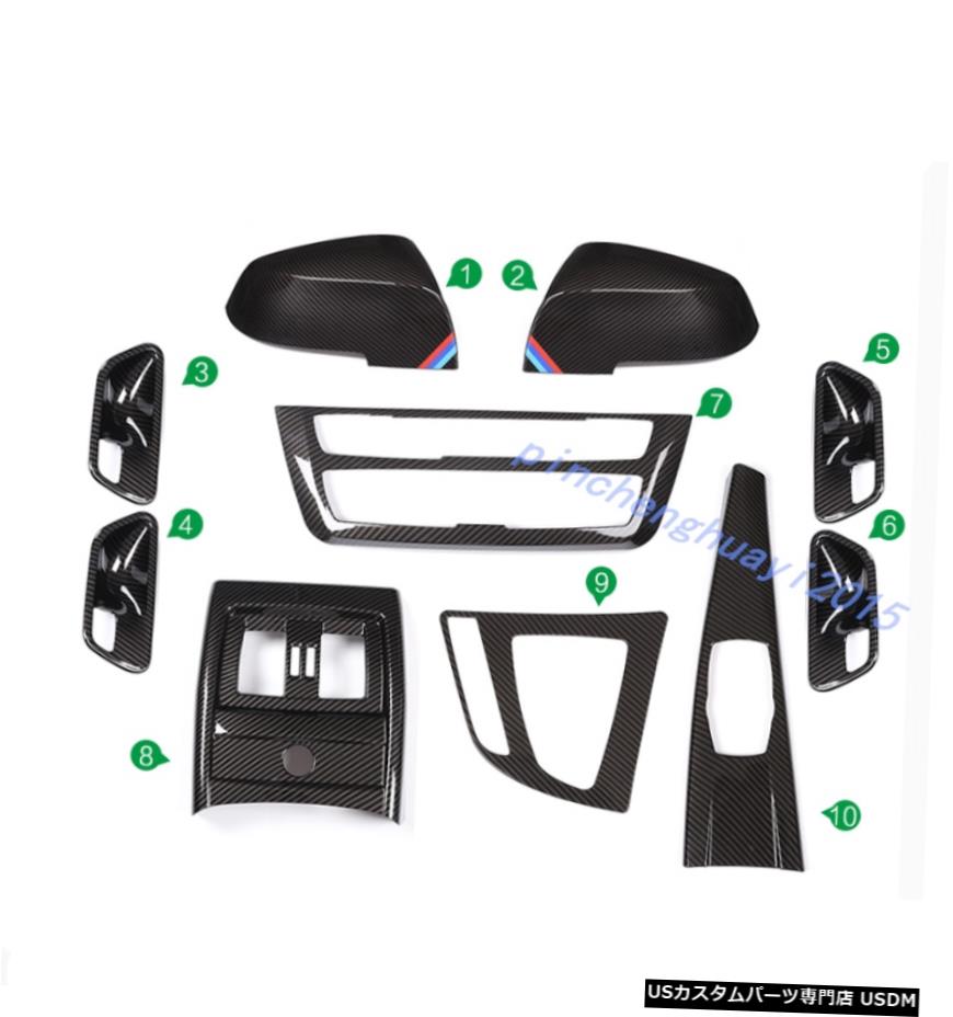 エアロパーツ 10PCSカーボンファイバーカーインテリアキットカバートリムのためにBMW 3シリーズ4 13-19 10PCS Carbon Fiber Car Interior Kit Cover Trim For BMW 3 4 Series 13-19 【並行輸入品】