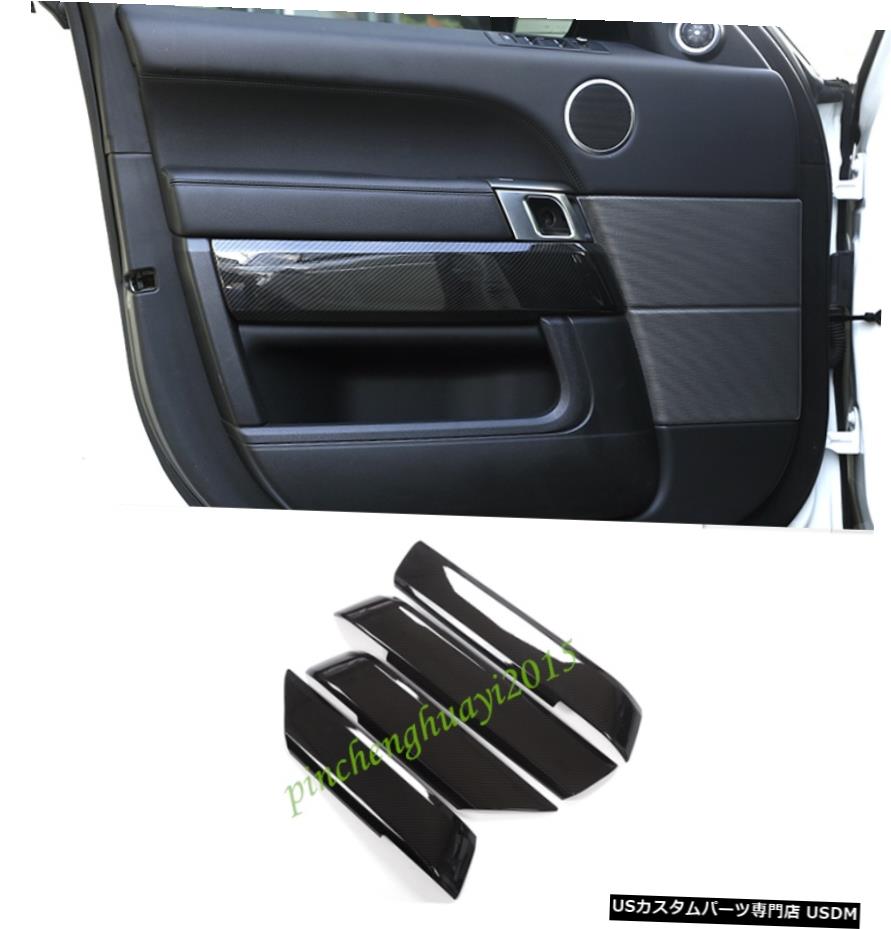 エアロパーツ レンジローバースポーツ2014-2019のために4本の炭素繊維インテリアドアインテリアトリムカバー 4PCS Carbon Fiber Interior Door Decor Cover Trim For Range Rover Sport 2014-2019 【並行輸入品】