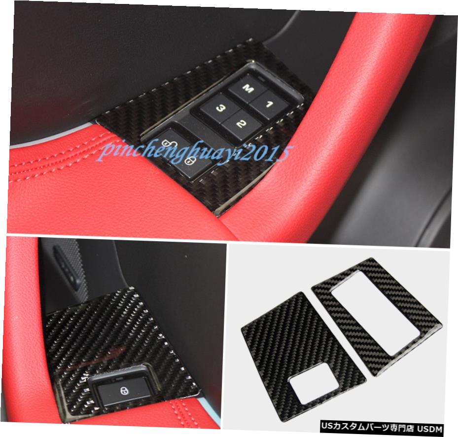 エアロパーツ ジャガーF-ペースX761 16-19のための本当の炭素繊維シートメモリーボタンカバートリム Real Carbon Fiber Seat Memory Button Cover Trim For Jaguar F-Pace X761 16-19 【並行輸入品】