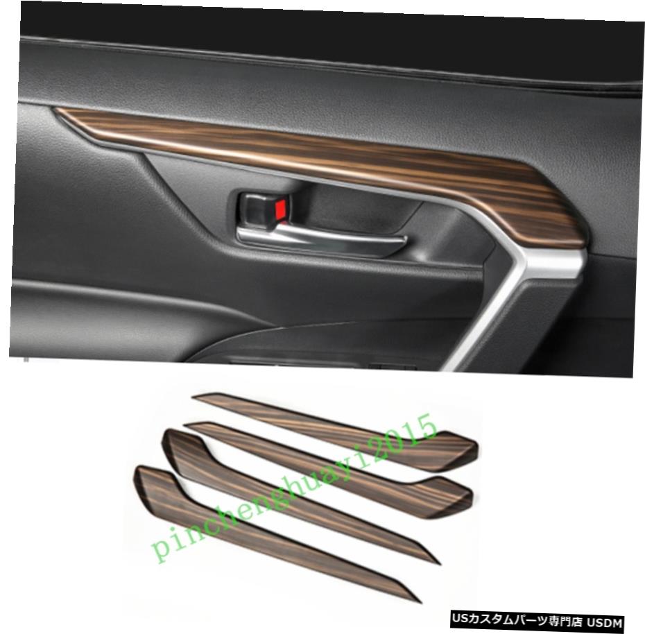 エアロパーツ ピーチ木目トヨタRAV4 2019年から2020年のために車のドアアームレスト装飾カバートリム Peach Wood Grain Car Door Armrest Decor Cover Trim For Toyota RAV4 2019-2020 【並行輸入品】