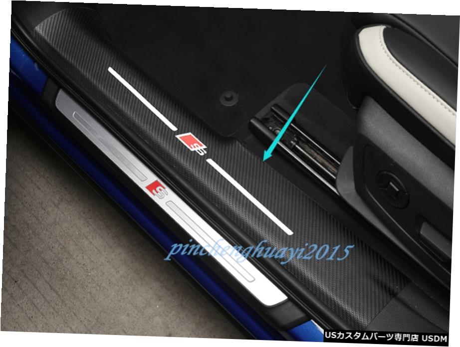 エアロパーツ アウディQ3 2019 2020のためにカーボンファイバー革インナー車のサイドドアシルガードプレート Carbon Fiber leather Inner Car Side Door Sill Guards Plate For Audi Q3 2019 2020 【並行輸入品】｜カスタムパーツ WORLD倉庫