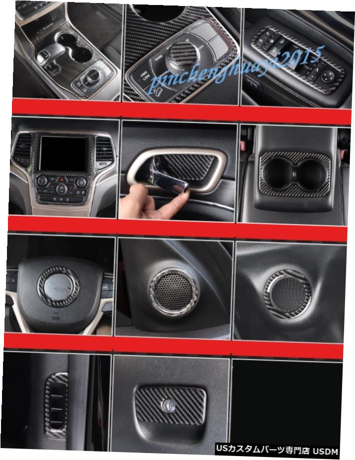 エアロパーツ 実カーボンファイバーカーインテリアキットカバートリムのためにジープグランドチェロキー14-15 Real Carbon Fiber Car Interior Kit Cover Trim For Jeep Grand Cherokee 14-15 【並行輸入品】