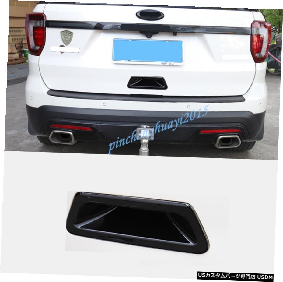 エアロパーツ フォードエクスプローラー2016-2019黒ABSリアトランクハンドルボウルカバートリム Black ABS Rear Trunk Handle Bowl Cover Trim For Ford Explorer 2016-2019 【並行輸入品】