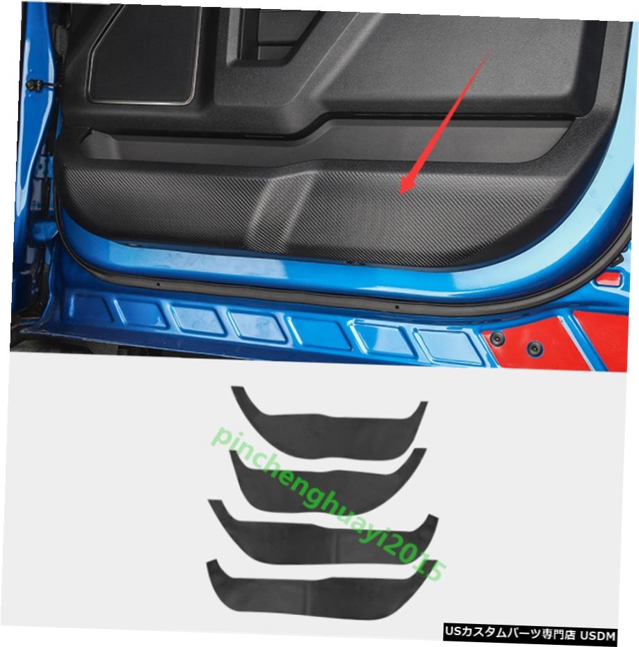 エアロパーツ 4PCSカーボンファイバーインナードアアンチキックパッドトリムフォードF150 F150 2017年から2020年 4PCS Carbon Fiber Inner Door Anti Kick Pad Trim For Ford F150 F-150 2017-2020 【並行輸入品】