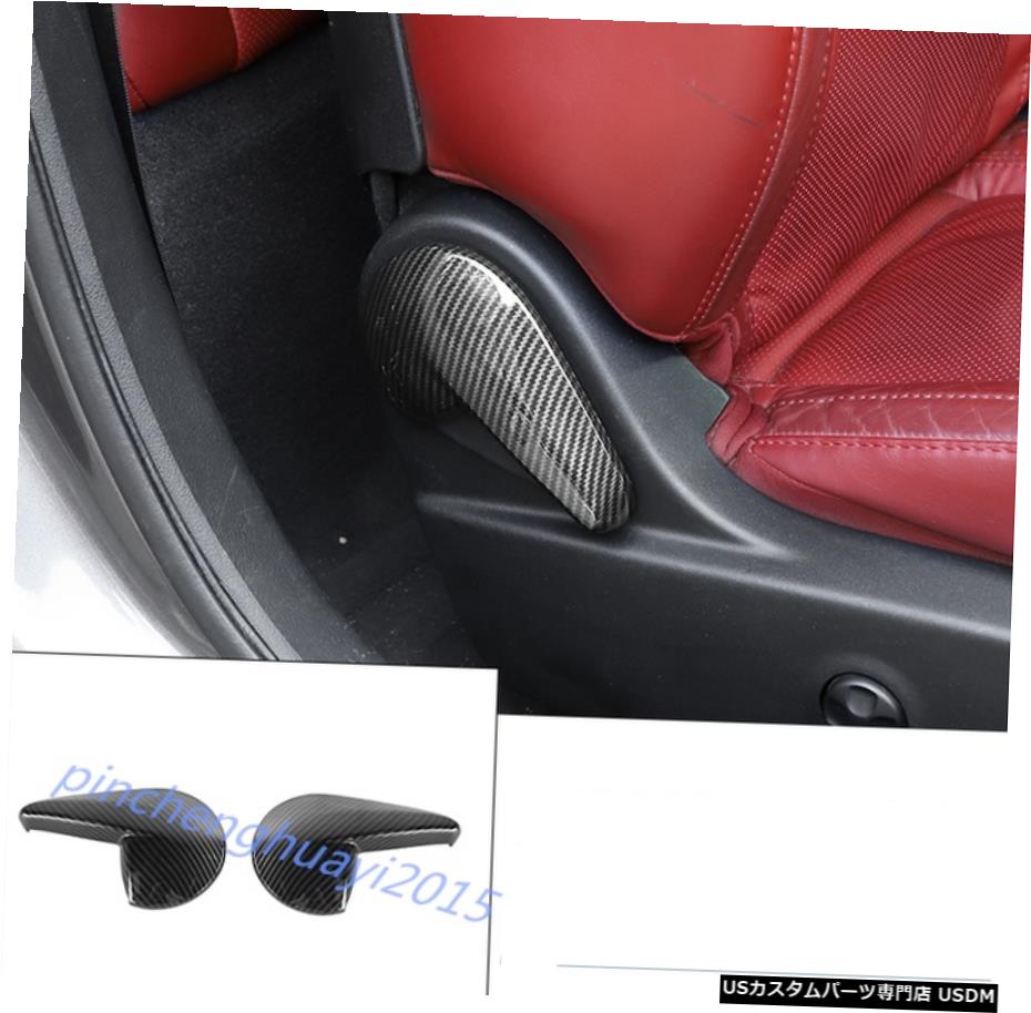 車用品 外装 エアロパーツ For 車用品 バイク用品 Cover エアロパーツ カーボンファイバーインテリアシートは ハンドルカバーにダッジチャレンジャー15年から年の調整します パーツ Carbon Handle その他 Fiber Interior Seat Adjust Handle Cover For