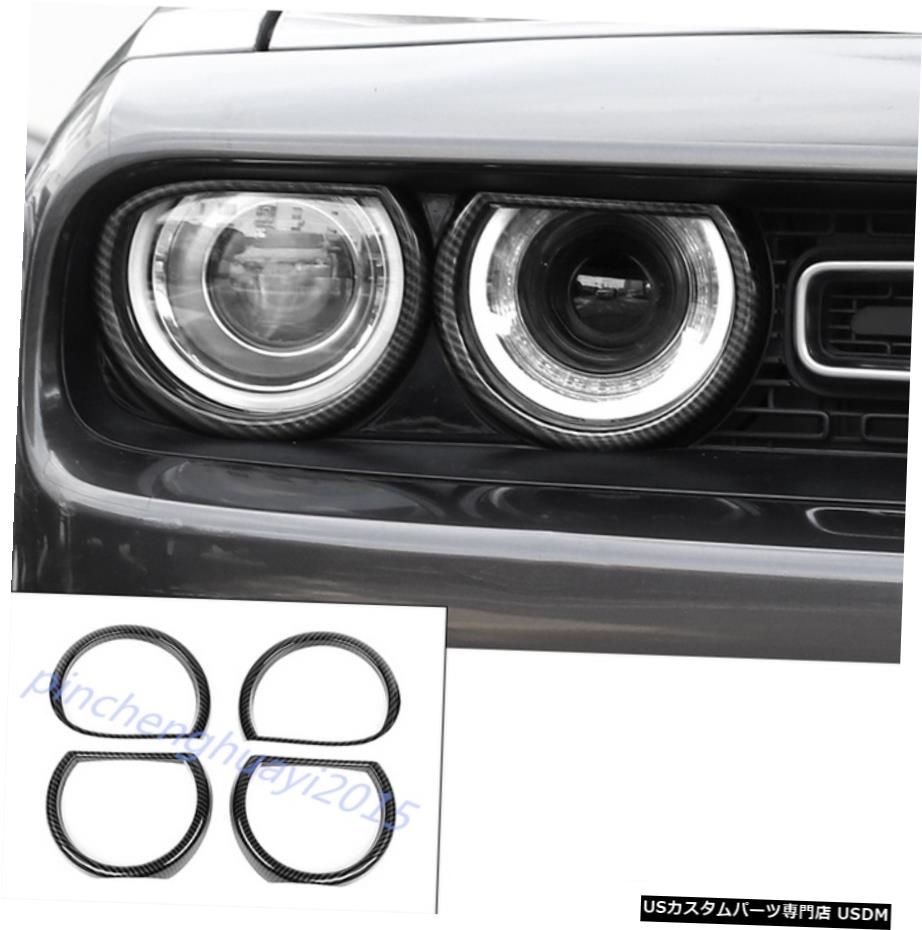 エアロパーツ ダッジチャレンジャーのためにカーボンファイバーヘッドライト装飾的なフレームカバートリム2015+ Carbon Fiber Headlight Decorative Frame Cover Trim For Dodge Challenger 2015+ 【並行輸入品】