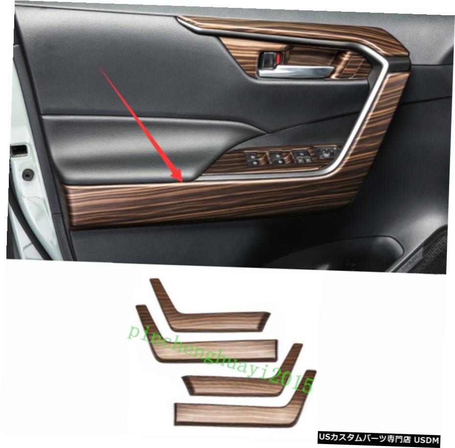エアロパーツ トヨタRAV4 2019年から2020年についてはピーチ木目インナードアハンドルパッチカバートリム Peach Wood Grain Inner Door Handle Patch Cover Trim For Toyota RAV4 2019-2020 【並行輸入品】