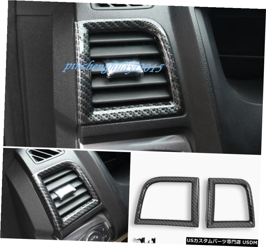 エアロパーツ カーボンファイバー内側フォードエクスプローラー2013-2019用のエアベントアウトレットカバートリム Carbon Fiber Inner Side Air Vent Outlet Cover Trim For Ford Explorer 2013-2019 【並行輸入品】