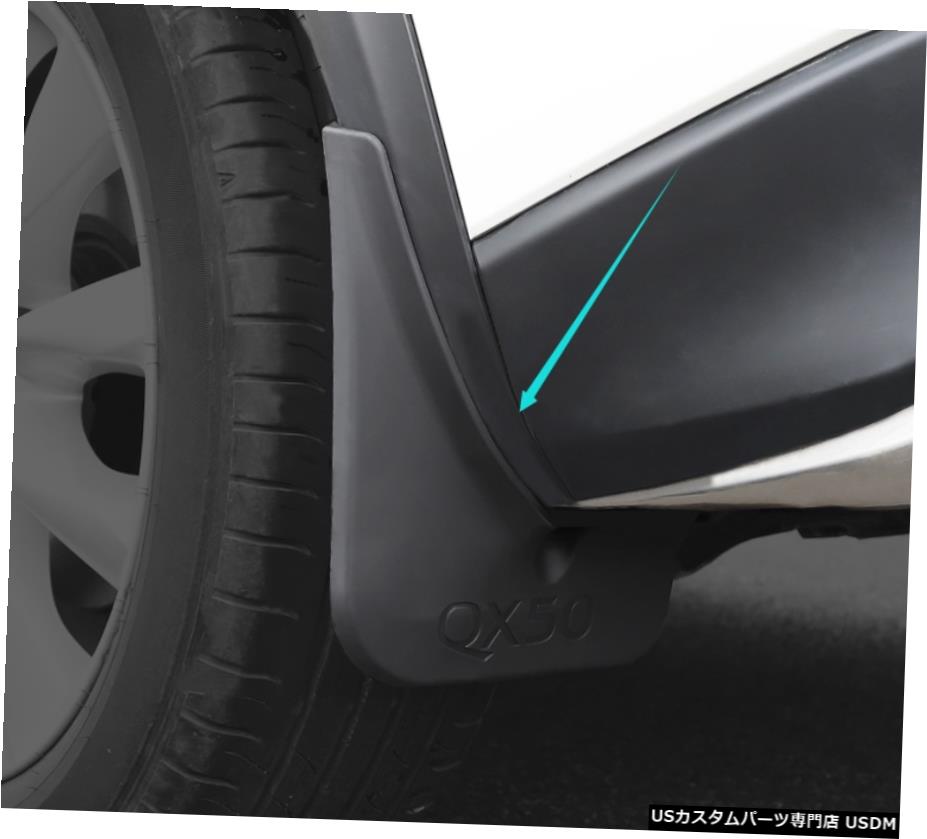 エアロパーツ 4PCSプラスチックブラックスプラッシュガード泥フラップフェンダーのためにインフィニティQX50 2018年から2019年 4PCS Plastic Black Splash Guards Mud Flaps Fenders For Infiniti QX50 2018-2019 【並行輸入品】|カスタムパーツ WORLD倉庫