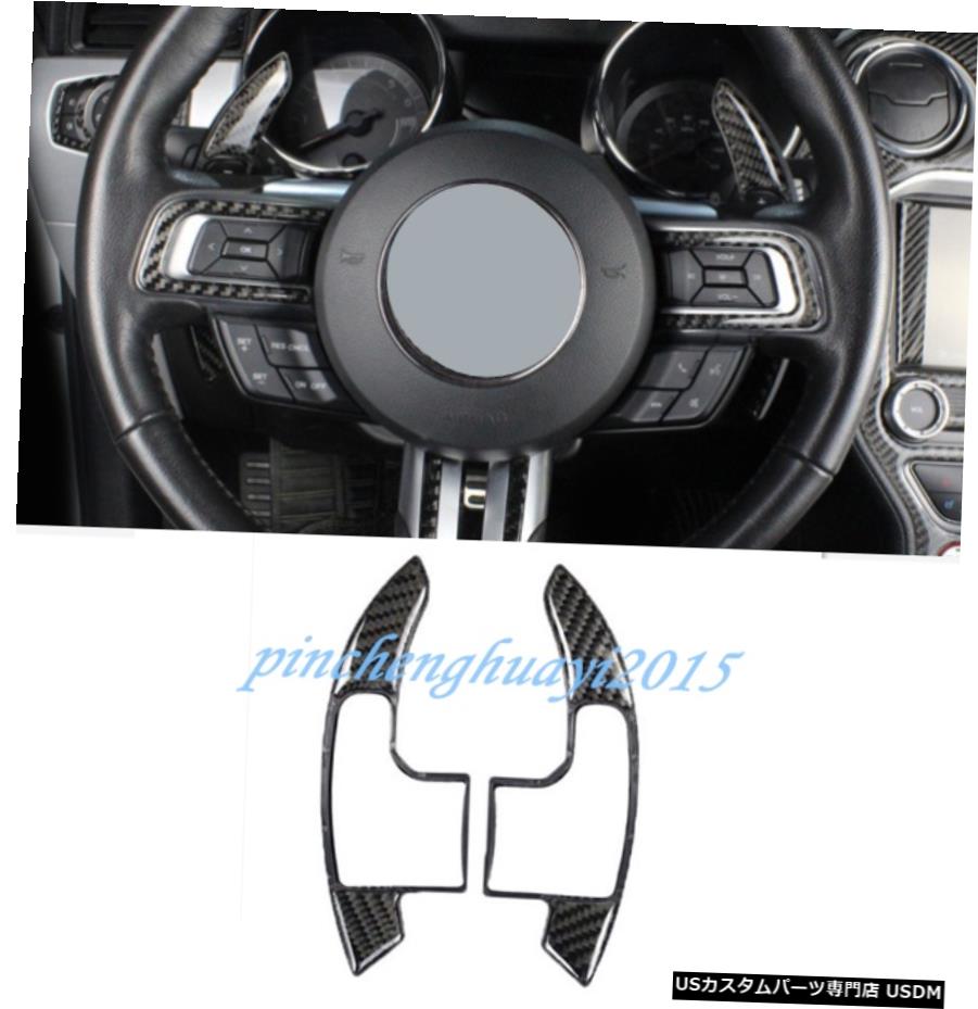 エアロパーツ 2PCSカーボンファイバーステアリングホイールのパドルシフター拡張のためのフォードマスタング15-19 2PCS Carbon Fiber Steering Wheel Paddle Shifter Extension For Ford Mustang 15-19 【並行輸入品】|カスタムパーツ WORLD倉庫